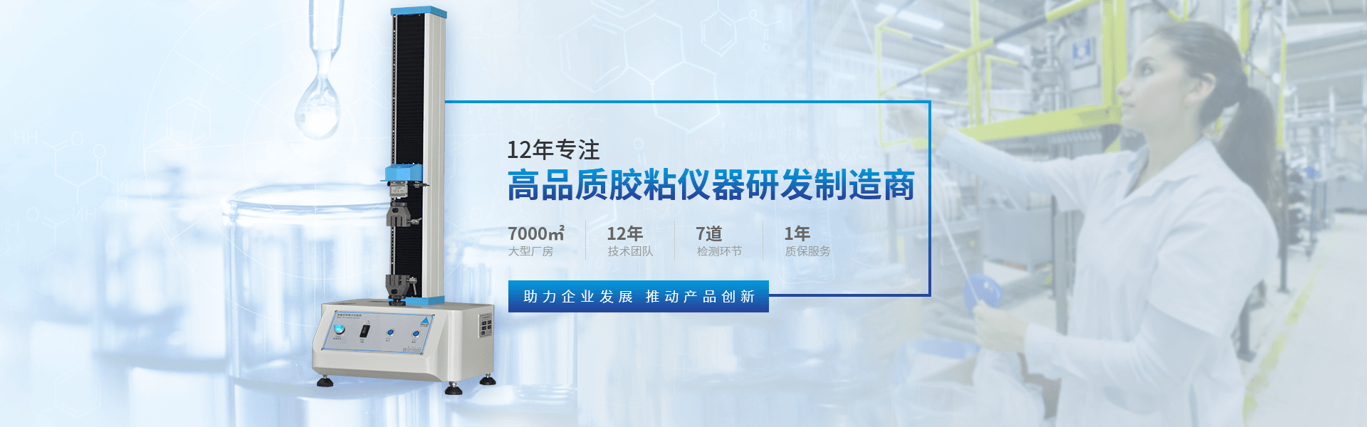 圣達機械banner